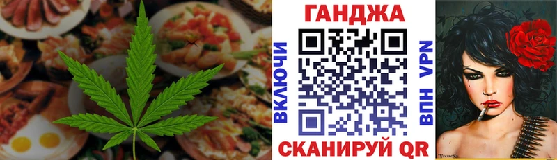 Cannafood конопля  Спасск 