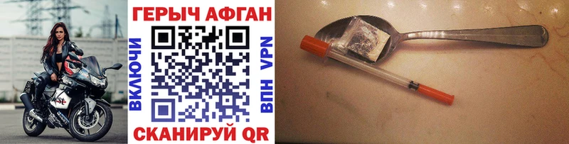 Героин Афган цены наркотик Спасск