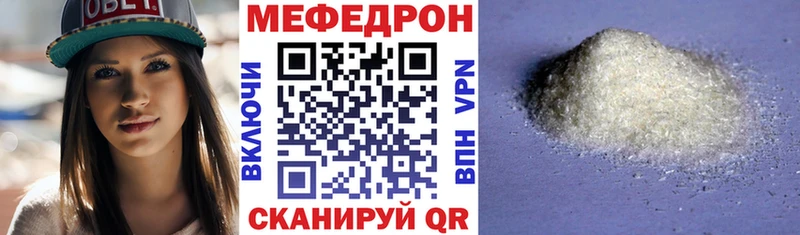 МЕФ mephedrone  shop как зайти  Спасск  цены наркотик 