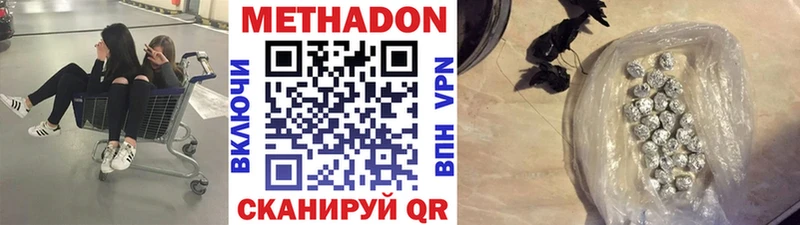 Метадон белоснежный  что такое наркотик  Спасск 