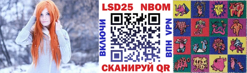 Марки 25I-NBOMe 1500мкг  Спасск 
